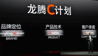 剑客本色 东风雪铁龙扬眉中级车市场