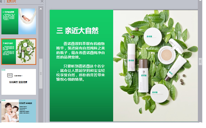 瑰御·自然觉醒 以纯粹之力，诠释肌肤生命的诗篇