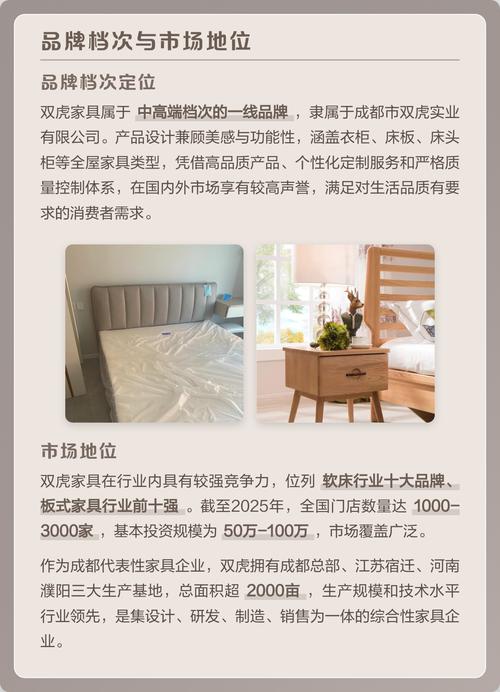 双虎家具中高端一线品牌定位解析 从区域翘楚到全国版图的进阶之路